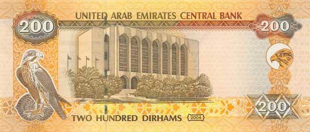 Купюра номиналом 200 дирхамов ОАЭ (2008 год), обратная сторона